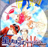 Hoshi no Mahoroba Drama & Original Soundtrack
