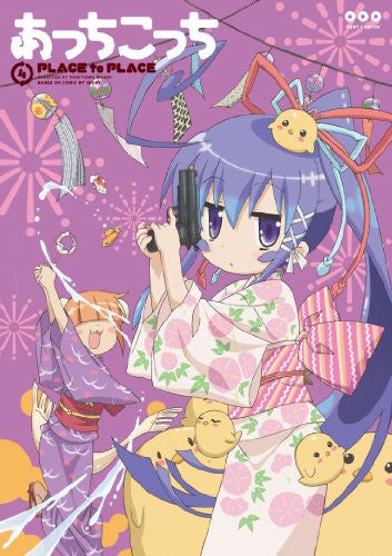 Acchi Kocchi 4 - Solaris Japan