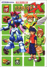 Custom Robo Gx Nintendo Official Strategy Guide Book / Gba