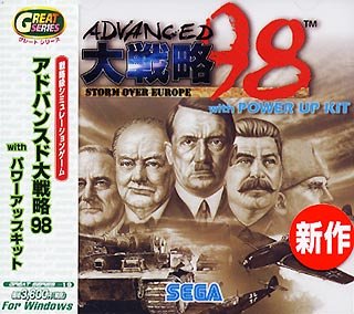 アドバンスド大戦略98Ⅱ　 ツヴァイ　パワーアップキット　SEGA PC Advanced Daisenryaku 98 with Power Up Kit - Windows