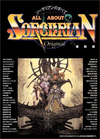 All All About Sorcerian Fan Book