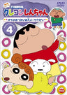 Crayon Shin Chan The TV Series - The 4th Season 4