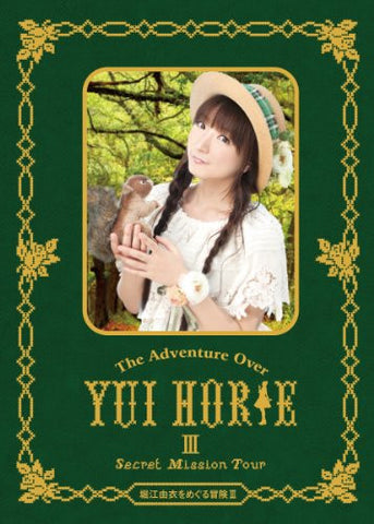 Wo Meguru Boken III - Special Mission Tour