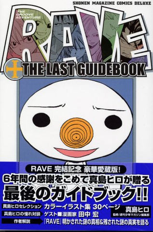 Groove Adventure Rave   The Last Guidebook