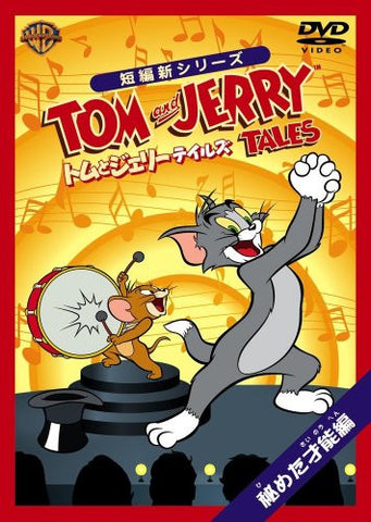 Tom And Jerry Tales Himeta Saino Hen