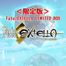 Fate/EXTELLA LIMITED BOX