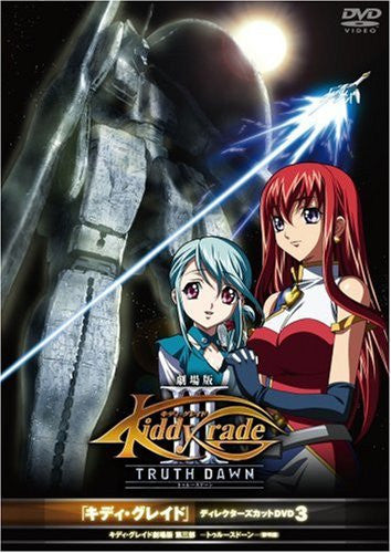 Kiddy Grade Director's Cut DVD 3 Kiddy Grade Gekijoban Dai 3 Bu ...