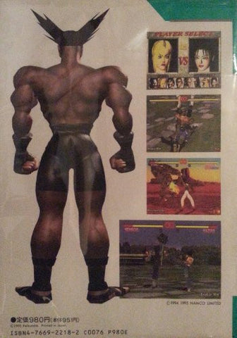 Tekken Perfect Guide Book Winning Strategy Guide Book / Ps