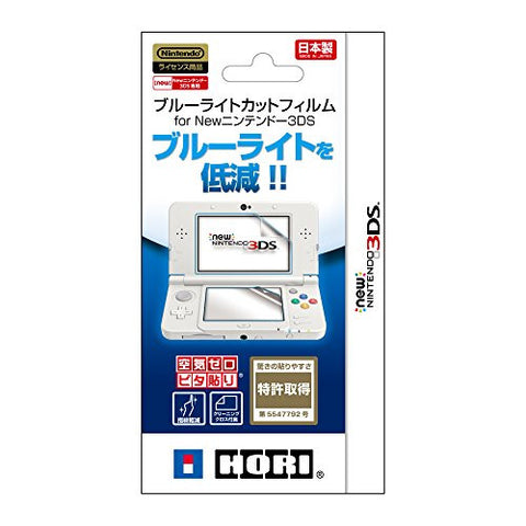Blue Light Cut Film for New 3DS