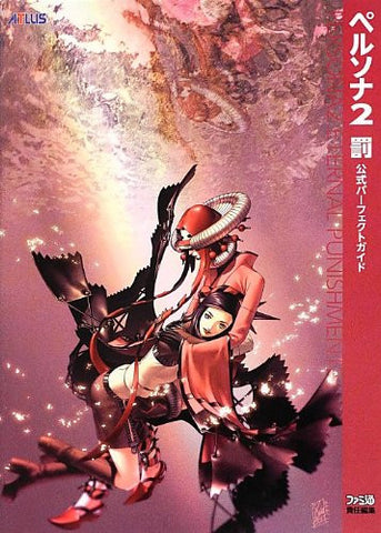 Persona 2: Batsu Official Perfect Guide