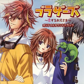 Brothers ~Koisuru Oniisama~ Original Sound Track
