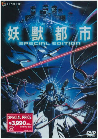 Youju Toshi Special Edition