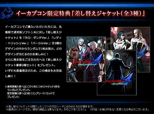 Devil May Cry 4 Limited Edition PIZZA BOX - Solaris Japan