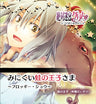 Zettai Meikyu Grimm Character Concept CD Vol.9