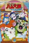 Tottoko Hamtaro Ham Ham Paradichu! Vol.8