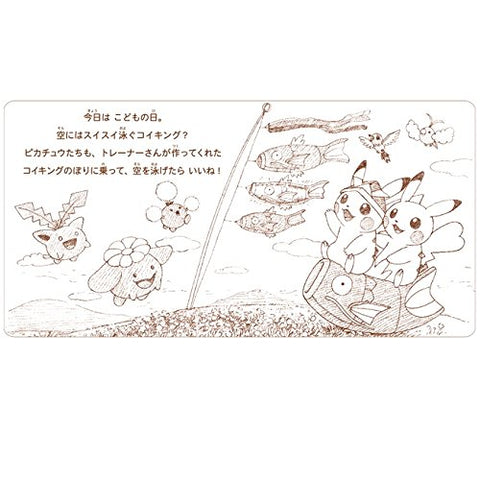 Pocket Monsters - Monthly Pikachu Pair - May