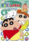 Crayon Shin Chan The TV Series - The 4th Season 6