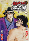 Abarenbo Rikishi Matsutaro Vol.5