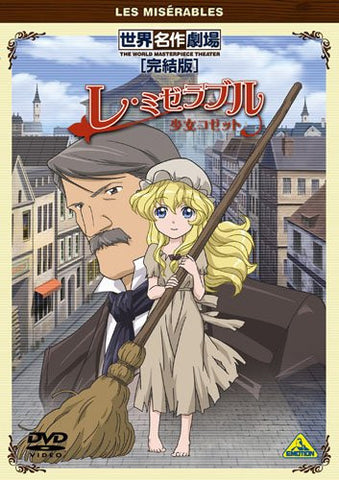 World Masterpiece Theater: Les Miserables: Shojo Cosette