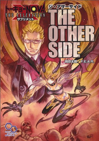 Tokyo Nova The Axleration Supplement The Other Side Analytics Art Book