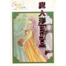 Cream Lemon Madoll Illustration Art Book