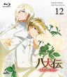 Hakkenden Touhou Hakken Ibun Vol.12