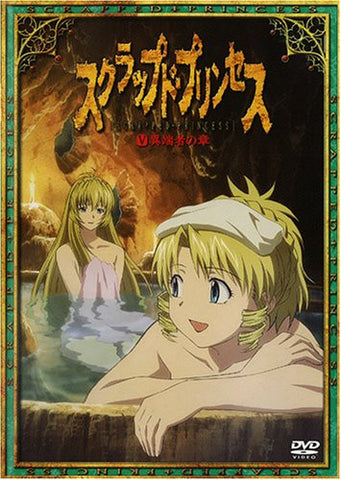 Scrapped Princess - Raquel Casull (Bandai)