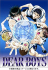 Dear Boys Vol.1