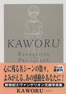Evangelion Kaworu Photograph Art Book