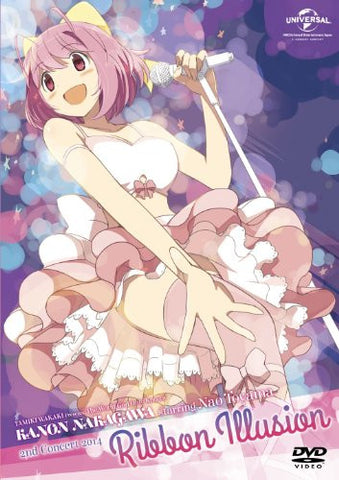 2nd Concert Ribbon Illusion