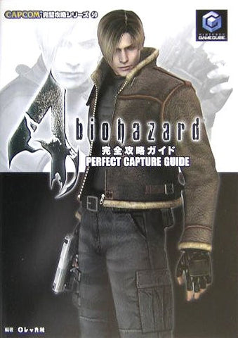 Bio Hazard 4 Perfect Capture Guide (Capcom Perfect Capture Series)