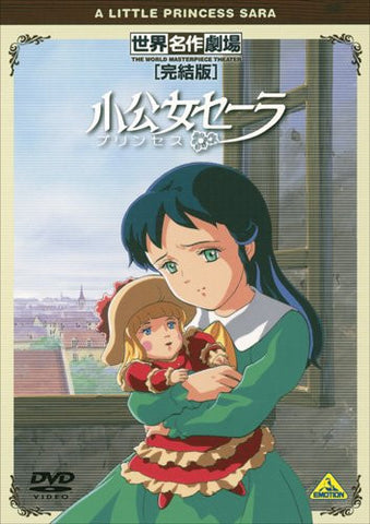 World Masterpiece Theater Complete Edition Princess Sarah