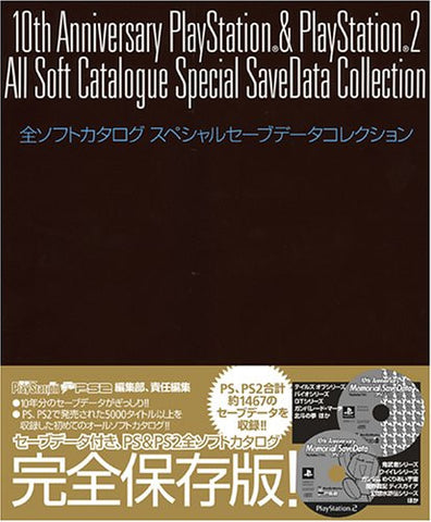 10th Anniversary Play Station & Ps2 All Software Perfect Catalog Book