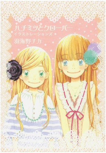 Hachimitsu to Clover (Honey and Clover) 