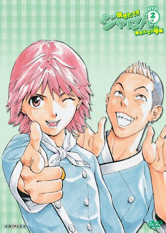 Yakitate!! Japan Yakitate!! 9 hen Vol.2