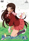The World God Only Knows II / Kami Nomi Zo Shiru Sekai II Route 1.0