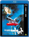 Space Battleship Yamato