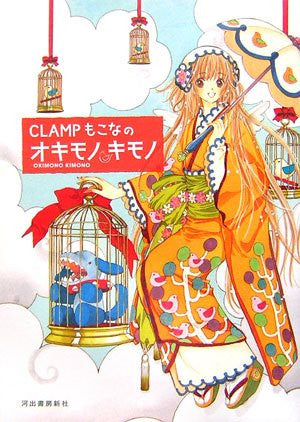 Clamp Mokona No Okimono Kimono