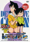 Detective Conan Part.5 Vol.2