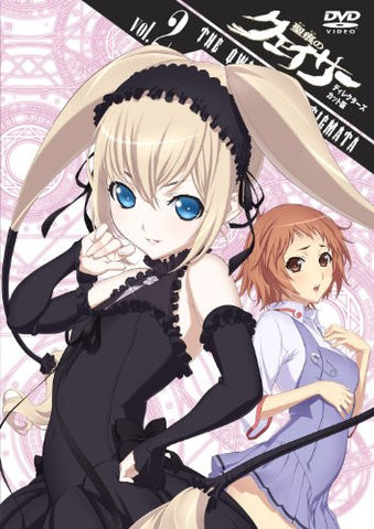 The Qwaser Of Stigmata / Seikon No Qwaser Director's Cut Edition Vol.2