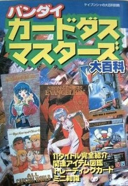 Bandai Carddass Masters Perfect Collection Book