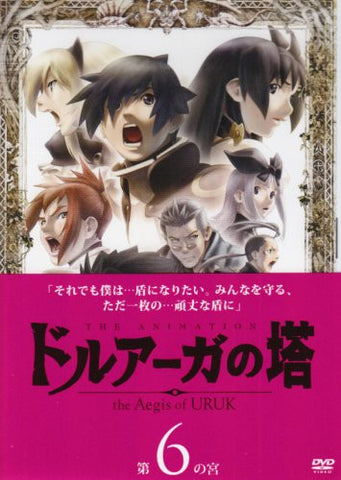 The Tower of Druagav - The Aegis of Uruk Vol.6