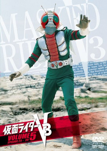 Masked Rider V3 Vol.5 - Solaris Japan