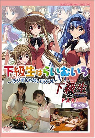 Radio DVD: Kakyusei wa Lime-iro- Radio janai Radio Vol.2 Kakyusei 2 Part