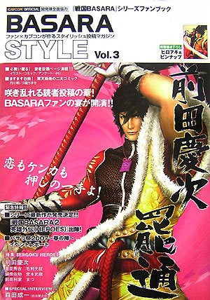 Basara Style Vol.3