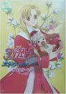 Angelique Etoile Prologue Strategy Guide Book / Ps2 / Windows