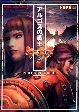 Rygar the 2024 legendary adventure ps2