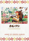 Anne Of Green Gables Family Selection DVD Box