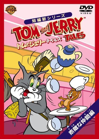 Tom And Jerry Tales Suteki Na Nakama Hen
