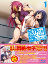 Sekai De Ichiban Tsuyoku Naritai Vol.1